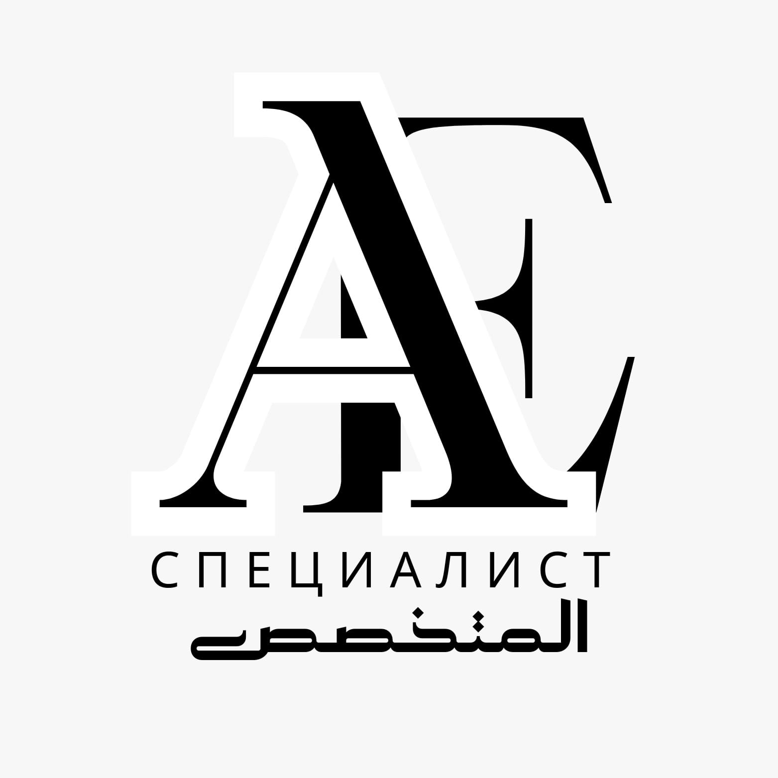 Словарь разговорного египетского диалекта