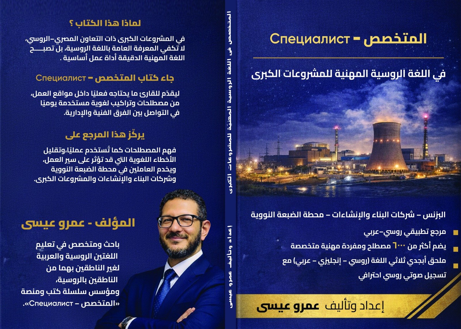 المرجع التطبيقي المهني للمشروعات الكبري 